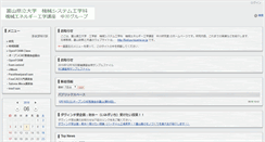 Desktop Screenshot of eddy.pu-toyama.ac.jp